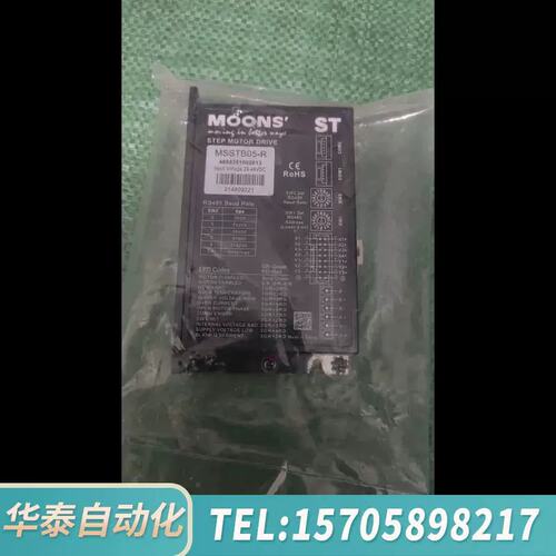 议价MOONS步进驱动器MSSTB05-R，。无外