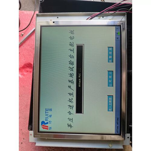 议价10.4寸液晶屏 LB104V03(A1)