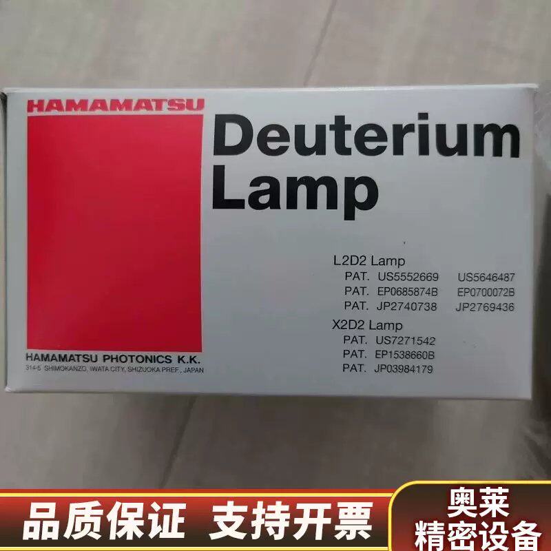 议价Hamamatsu滨松氘灯L7296,硫比值光源,原.