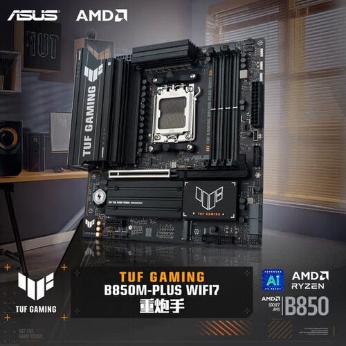 议价华硕TUF-B850M-PLUS WIFI7未拆封