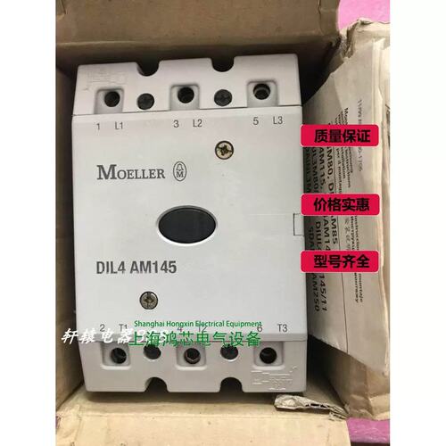 议价接触器DIL4 AM145 DIL4AM145/22 220V@