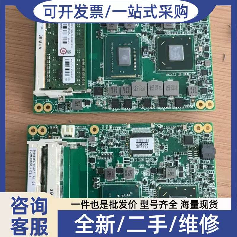 议价SOM-5892 REV.A1工业核心主板,带2g记忆体