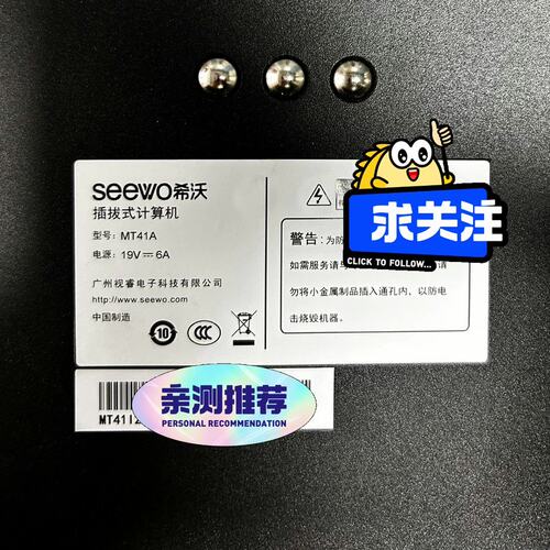 议价希沃一体机PC模块维修，MT41A MT51A MT61A