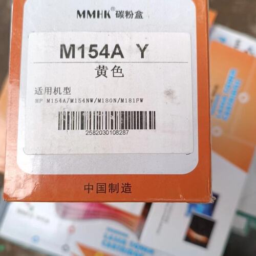 议价MMHK碳粉盒 黄色 M154A Y 共18个
