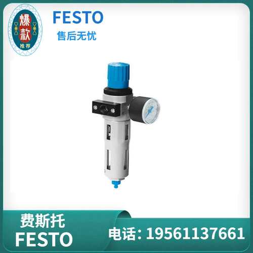 议价 FFESTO 过滤减压阀 LFR-1/4-D-MI-MPA 8002279