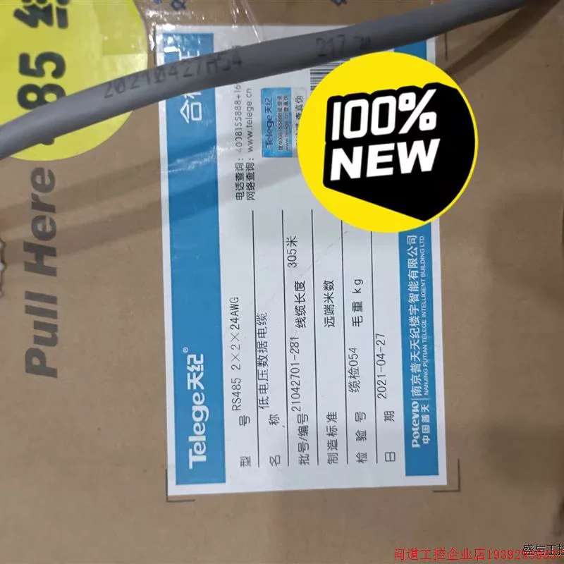 议价拍前:普天天纪RS485讯号线2×2×24AWG屏蔽双绞线。低议