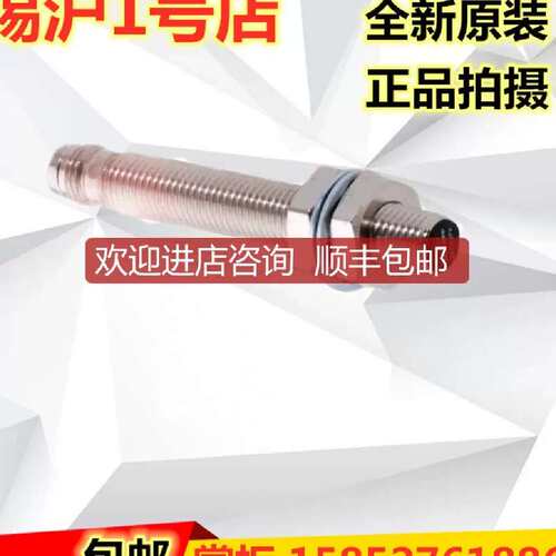 议价电式接近开关BES M08MI-PSC20B-S49G BES003P