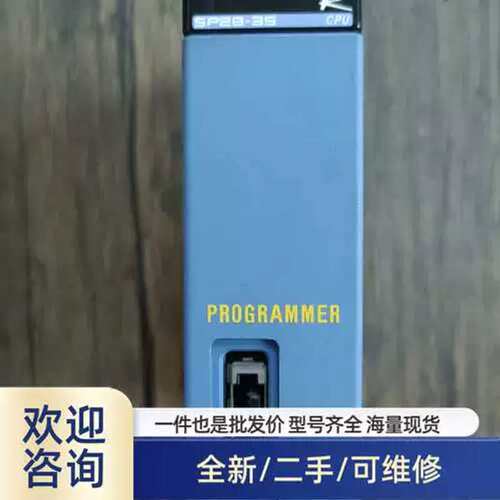 议价PLC模块 F3SP28-3S ，，功能仪价/维修
