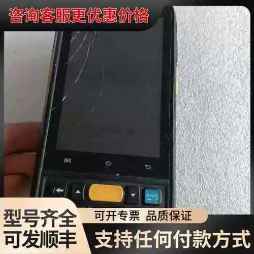 议价 iData70 工业采集器 可维修