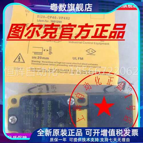议价拍前正品B15U BI20U BI30U I20P-C40-AP6X2 AN6X2 AD4X VP4