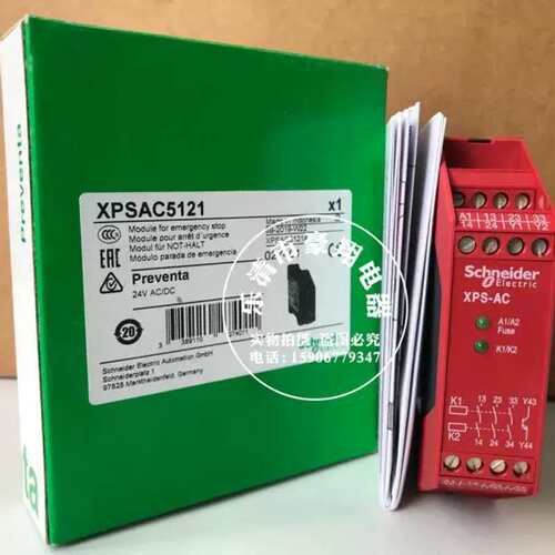 议价安全继电器XPS-AC XPSAC5121