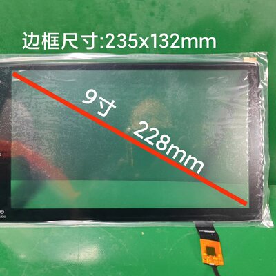 议价C.FPC.090WT3126AV00车载导航触摸屏