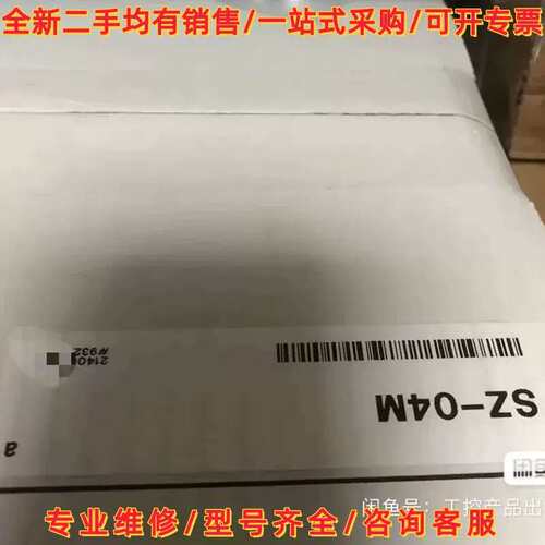 议价 SZ-04M 带线SZ-P10PM OP-8693维修