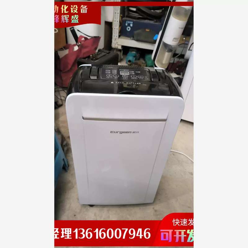 议价拍前:欧井除湿机 型号 oj-161e