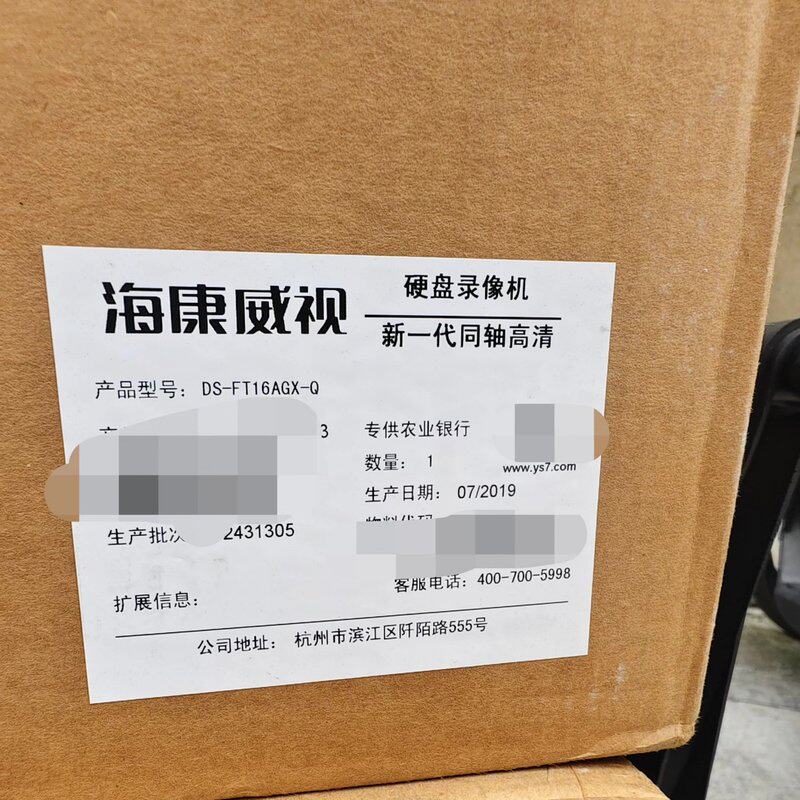 议价DS-FT16AGX-Q硬盘录像机,16路同轴高清,
