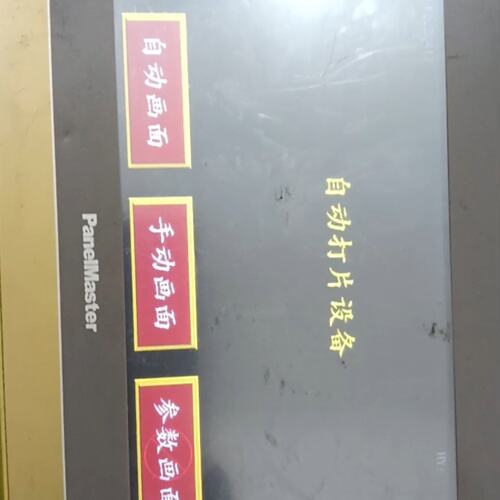议价触摸屏，型号BHA2070-30ST，实物拍摄，所见即所