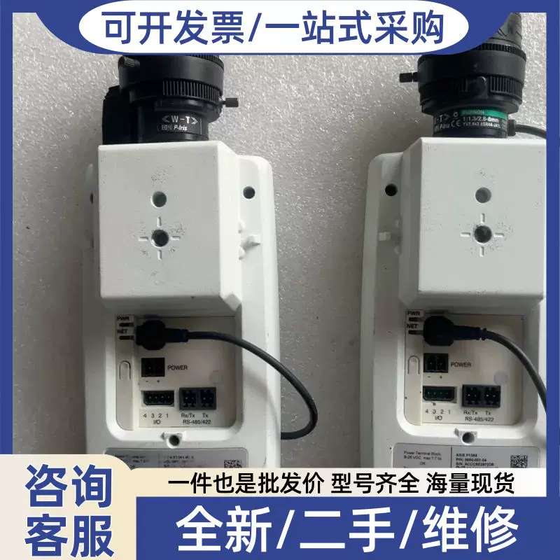 议价AXIS (安讯士)