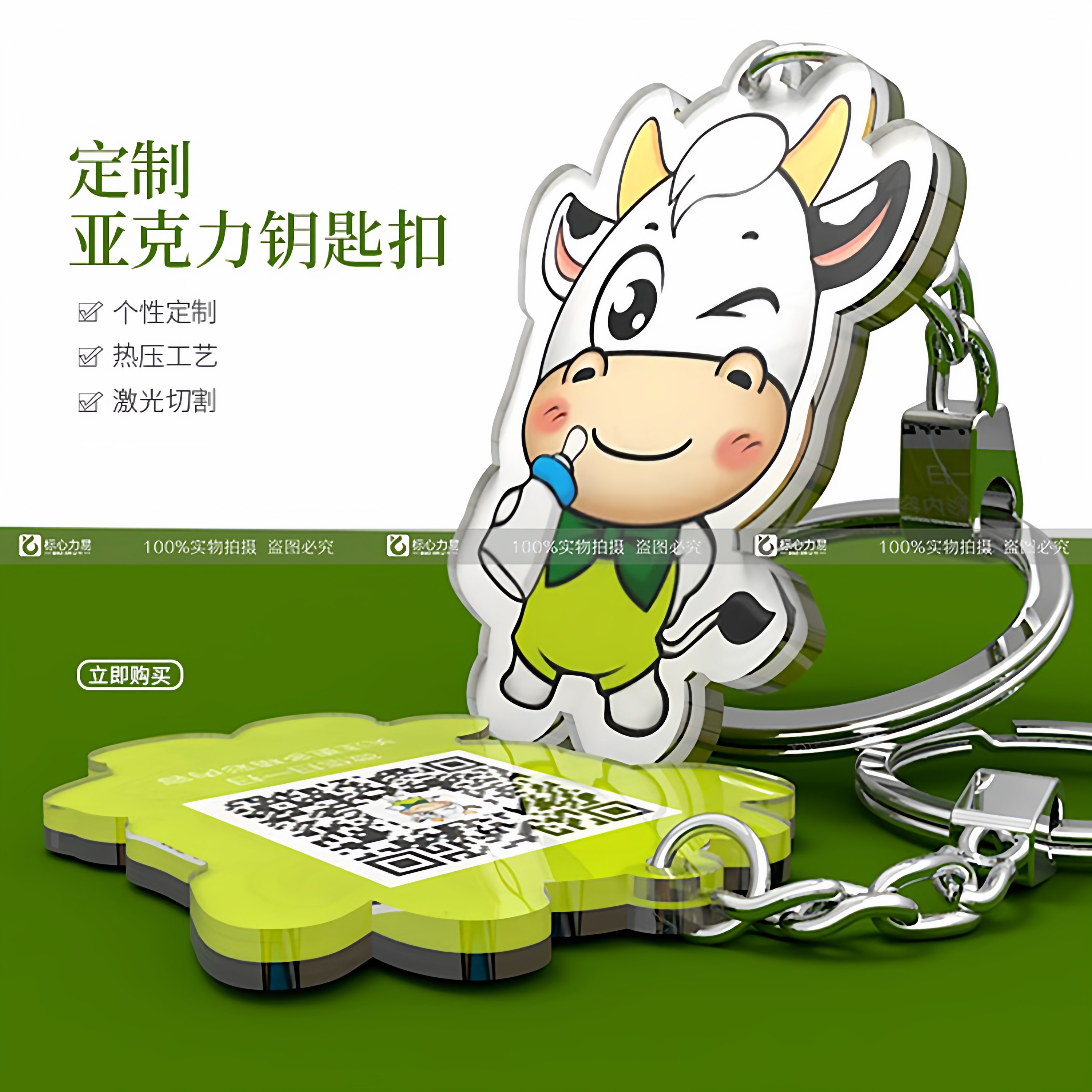定制亚克力钥匙扣挂件 定制钥匙链动漫卡通挂件 高档创意礼品定制