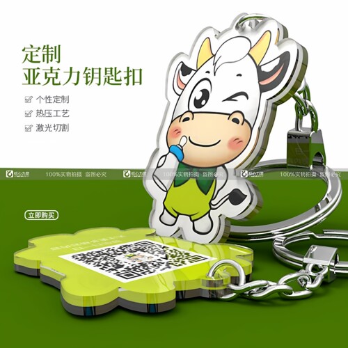 定制亚克力钥匙扣挂件动漫卡通