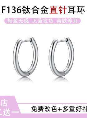 F136植入级钛合金素圈耳环睡觉免摘养耳洞医学直针D型耳扣耳圈圈