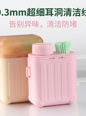 耳洞清洁线女超细清洁液祛异味防堵耳线卫生清理耳洞防堵线180根