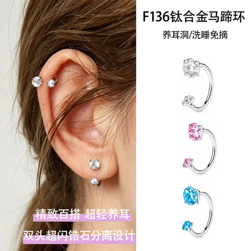 F136钛合金耳环c形内螺纹马蹄环爆闪锆石耳骨耳钉养耳洞耳饰