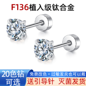 F136钛合金耳钉养耳洞平底耳骨钉耳饰超闪锆石耳蜗钉睡觉免摘耳环