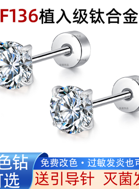 F136钛合金耳钉养耳洞平底耳骨钉耳饰超闪锆石耳蜗钉睡觉免摘耳环