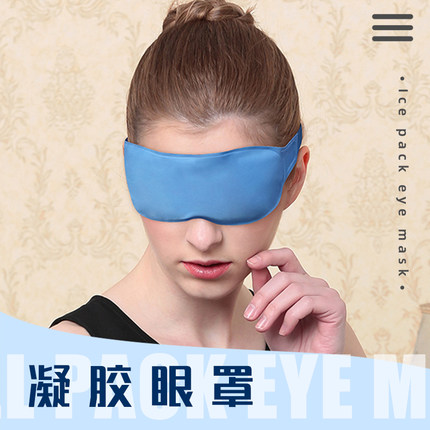眼罩遮光睡眠眼罩缓解眼疲劳助眠冰敷眼罩热敷缓解眼疲劳尼丝纺