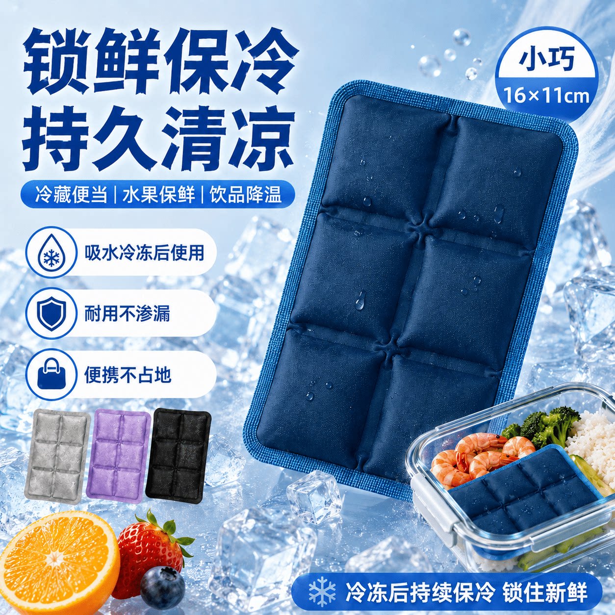 冰袋冷敷重复使用家用自吸水降温