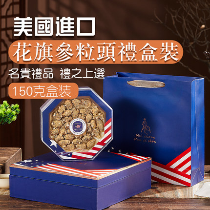 西洋参礼盒补品营养品送父母送礼长辈老年人春节年货补品滋补养生