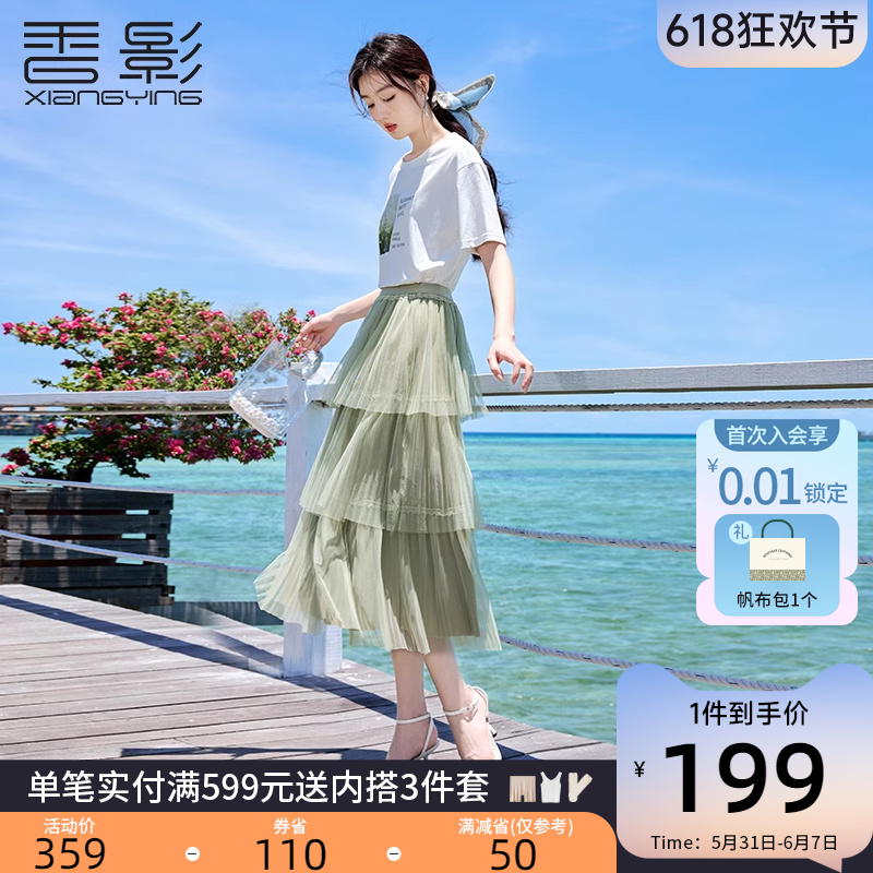 香影薄荷曼波绿色网纱半身裙女2024夏季新款海边度假风a字蛋糕裙