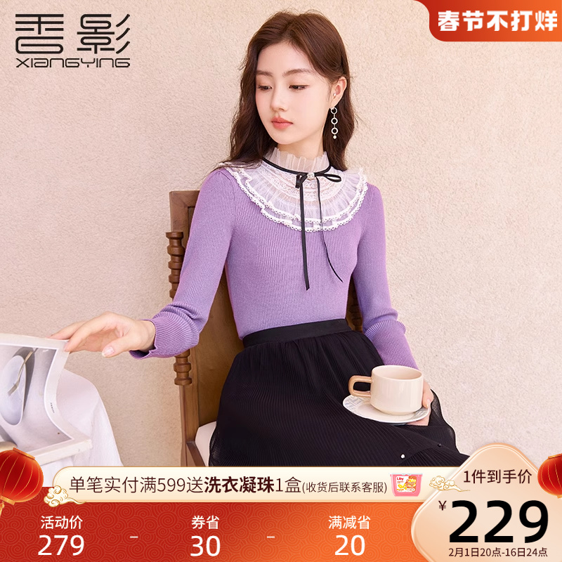 香影蕾丝拼接针织打底衫女2023秋冬新款修身显瘦套头紫色内搭毛衣