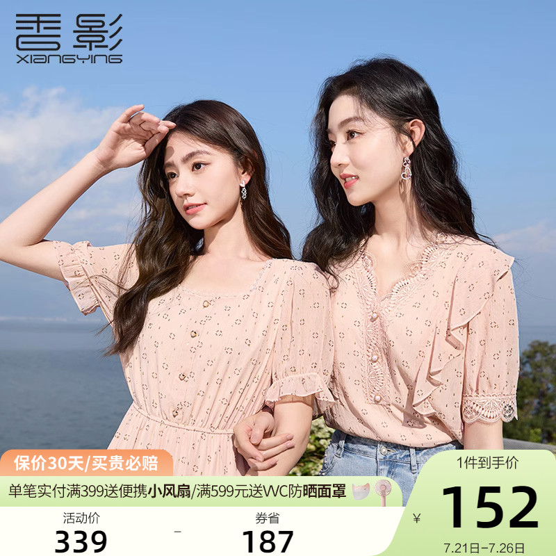 香影碎花上衣女短袖2023夏装新款v领衬衣荷叶边蕾丝拼接雪纺衬衫