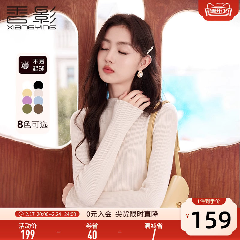 【香影心巴巴全能衫】2023新款半高领针织衫修身内搭打底衫女秋冬