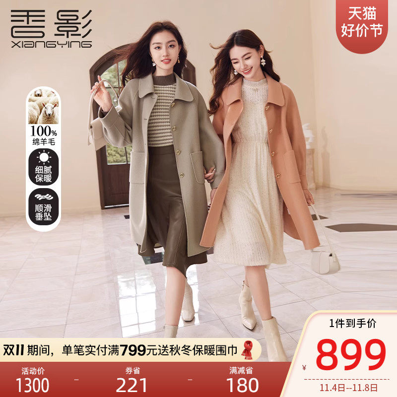 香影双面呢大衣女2023冬季新款100%纯羊毛中长款呢子翻领毛呢外套使用感如何?