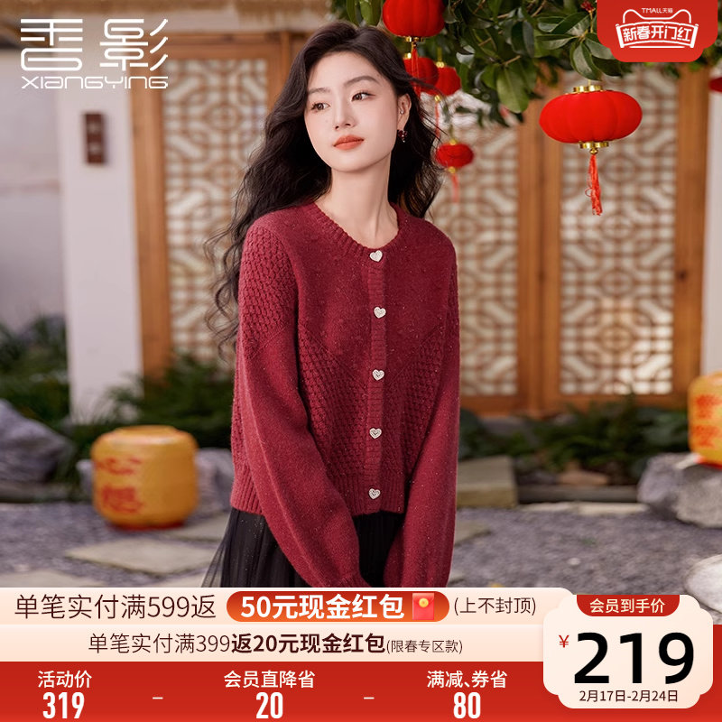 香影本命年酒红色针织开衫女2024春季新款超好看宽松慵懒毛衣外套