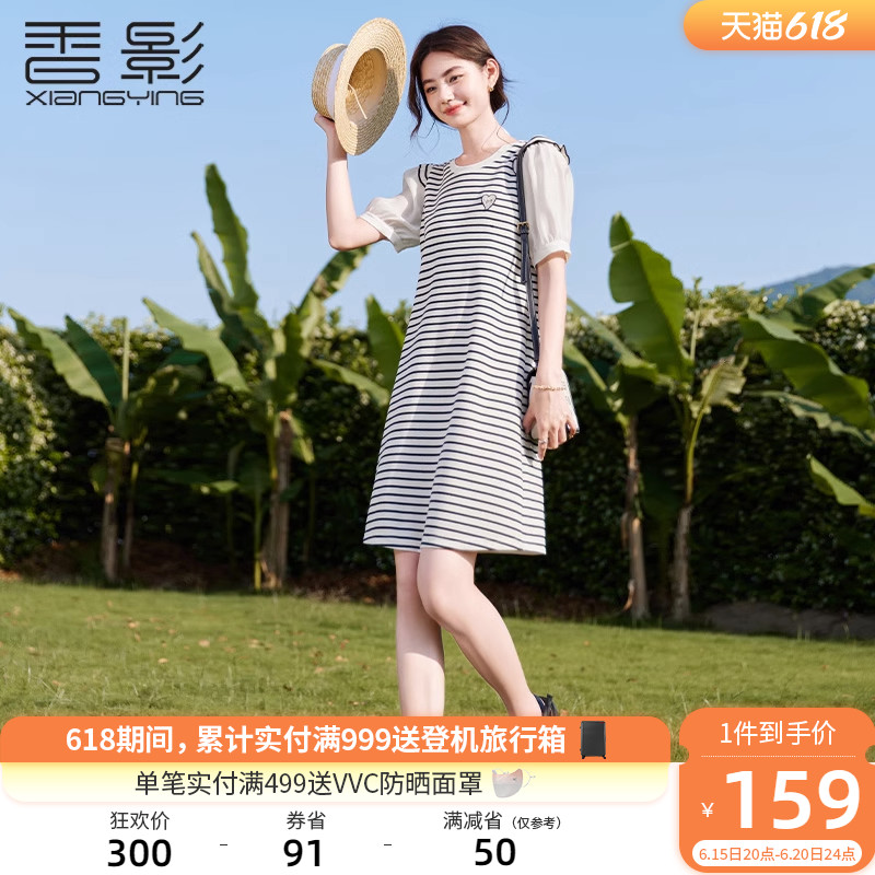 香影条纹连衣裙女2023夏装新款显瘦宽松减龄木耳边拼接泡泡袖裙子
