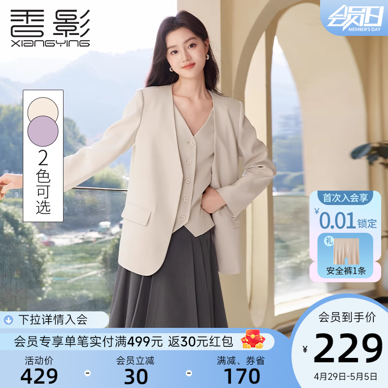 香影高级感炸街假两件西装外套女2024春秋新款v领职业通勤小西服