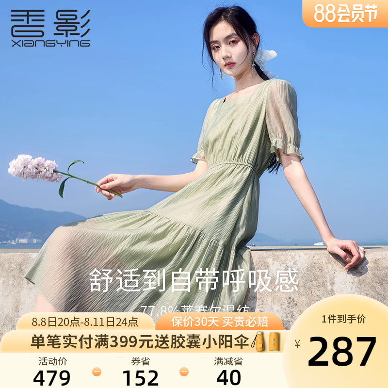 【香影天丝】绿色连衣裙法式方领2023新款超仙轻奢莱赛尔裙子女夏