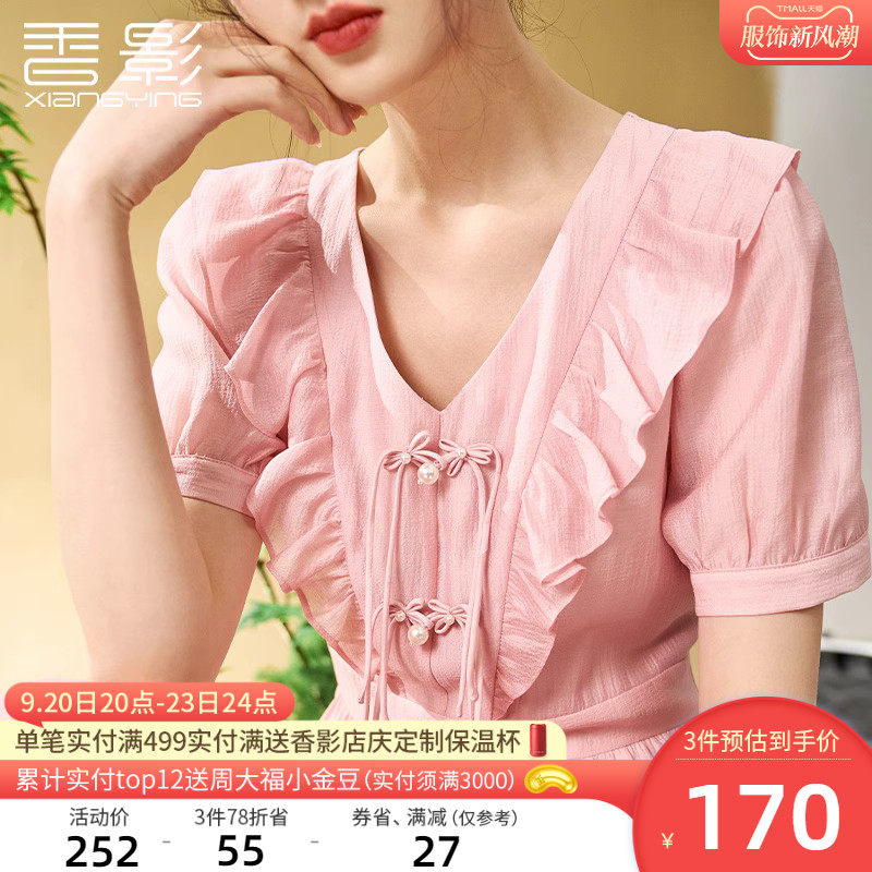 香影新中式国风连衣裙女2023夏装新款莱赛尔天丝裙子荷叶边v领裙高性价比高么？