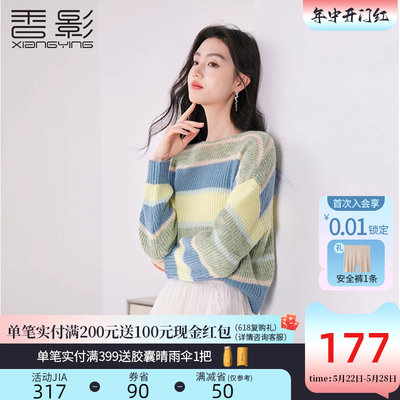 香影撞色彩虹条纹毛衣女2024春季