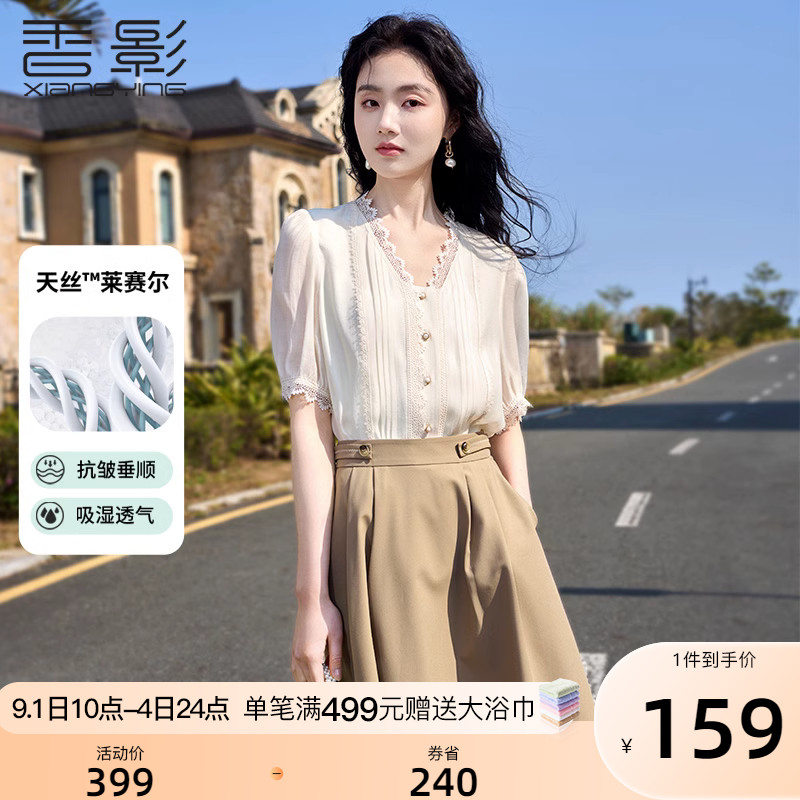 香影v领衬衫女2023夏装新款莱赛尔天丝上衣气质蕾丝边泡泡袖衬衣