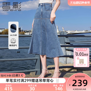 香影牛仔半身裙女2024夏季新款