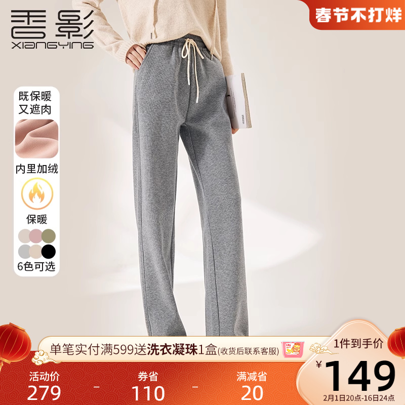 香影阔腿裤女卫裤加绒裤子秋冬季2023新款长裤灰色高腰直筒休闲裤