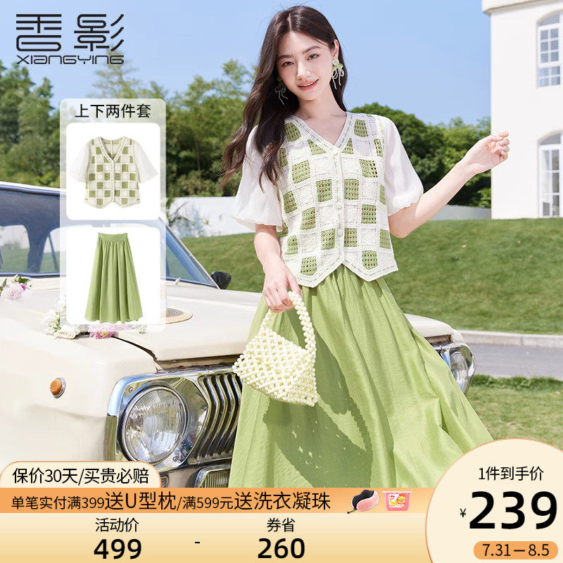 香影清新绿色套装女夏装2023新款一整套上衣搭配半身裙休闲两件套属于什么档次？