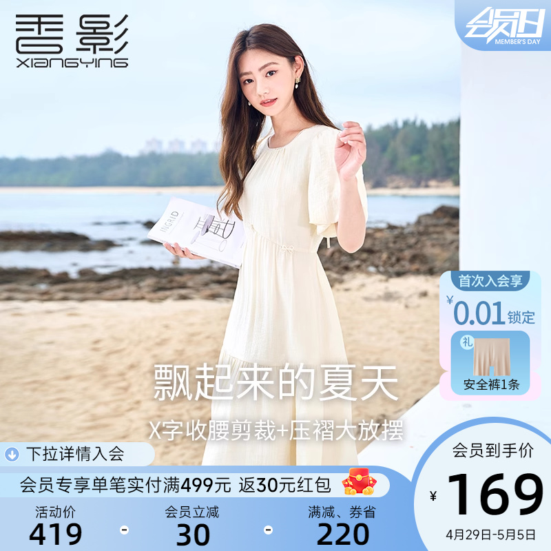 香影泡泡袖连衣裙女2024夏装新款温柔风海边裙子高腰超仙过膝长裙