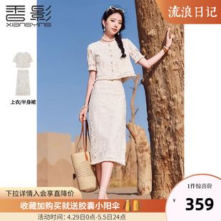 新款 短袖 裙子女2024夏季 香影度假风镂空套装 米色流苏半身裙两件套