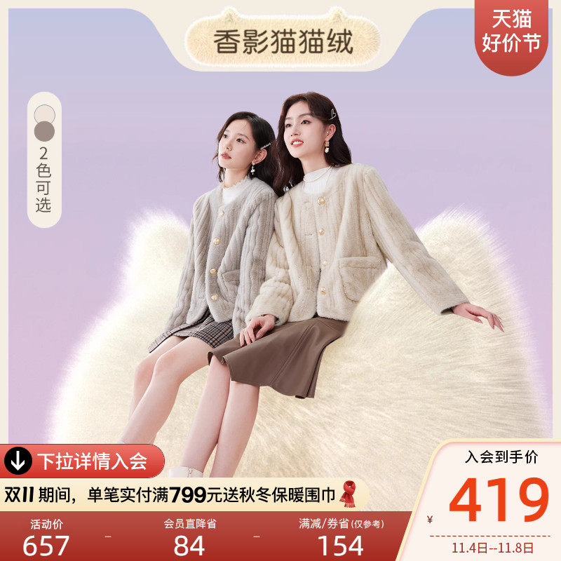 香影猫猫绒小香外套女秋冬2023新款毛毛环保皮草羊羔毛风皮毛一体高性价比高么？