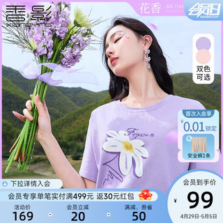 【香影花香】优可丝抗菌紫色短袖t恤夏季2024新款宽松印花上衣女